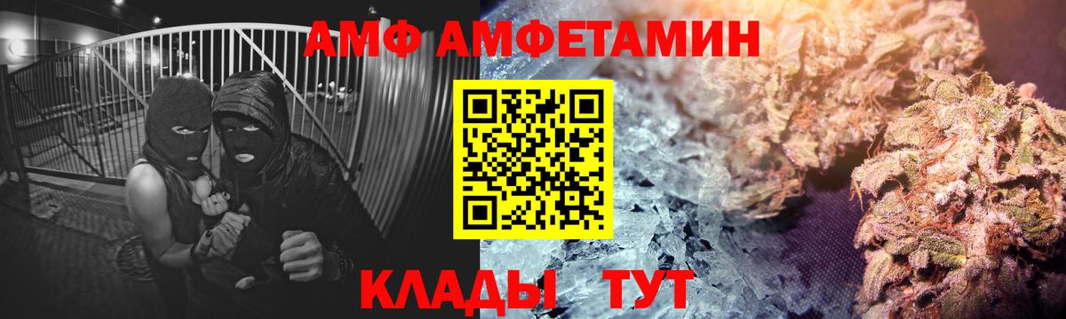 АМФЕТАМИН  АМФЕТАМИН  Вход с VPN  Amphetamine Premium  Нарткала 