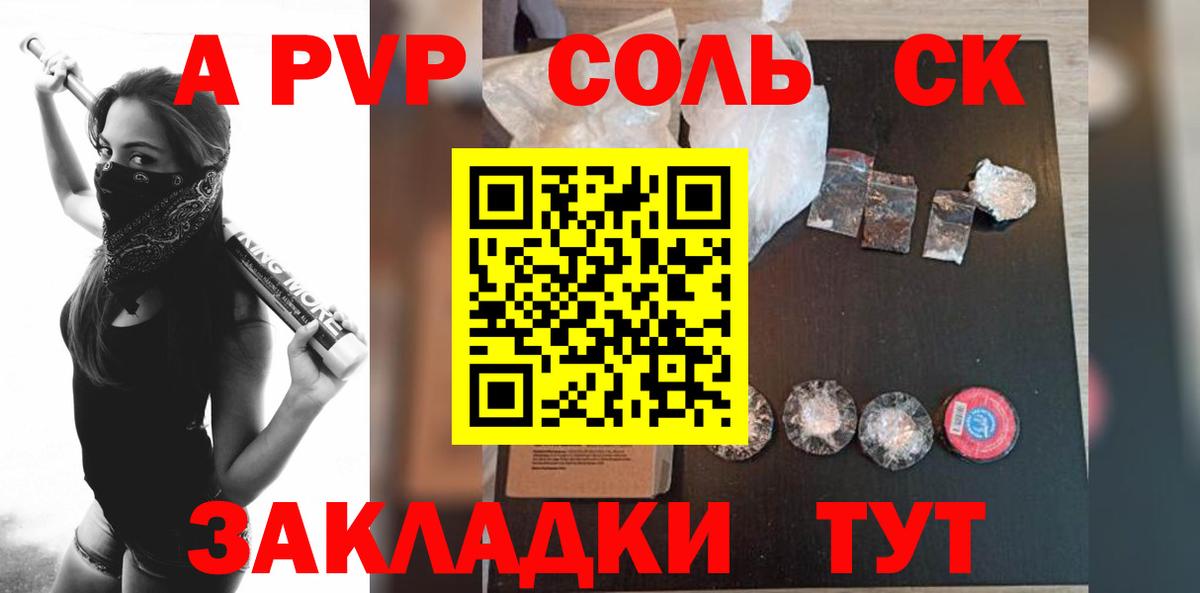 A-PVP мука  Alpha-PVP  A PVP кристаллы  APVP СК  Нарткала  Вход с VPN 