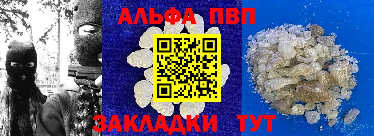 APVP крисы CK Нарткала