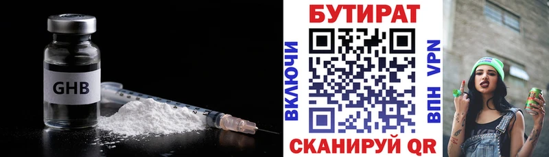 БУТИРАТ жидкий экстази  как найти   Нарткала 
