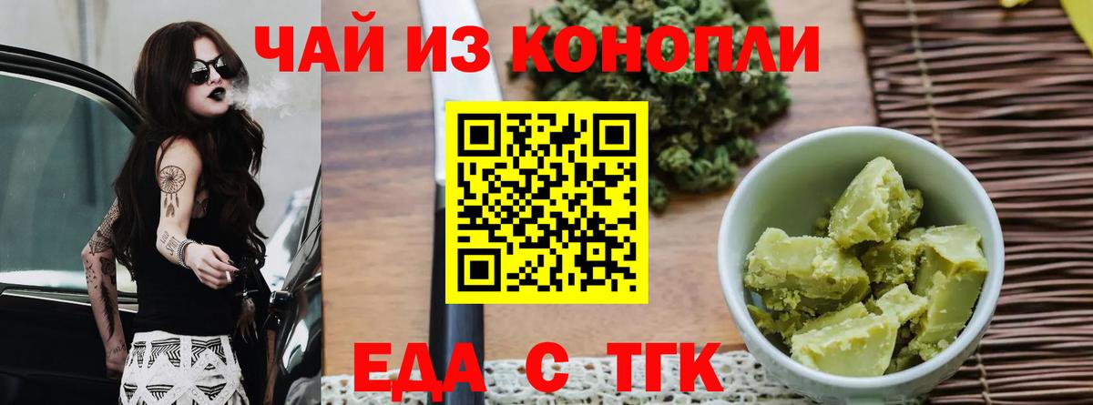 Нарткала  Еда ТГК марихуана  Вход с VPN 