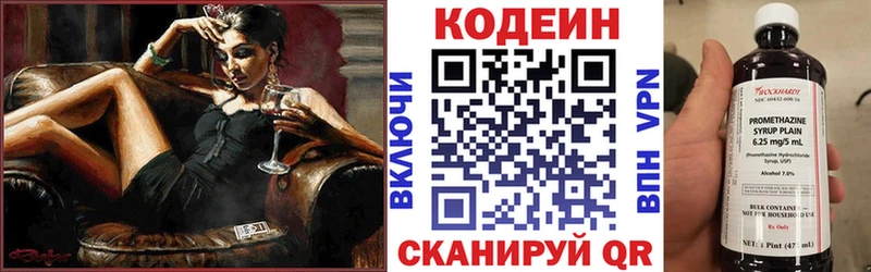 Кодеин напиток Lean (лин)  где купить   Нарткала 