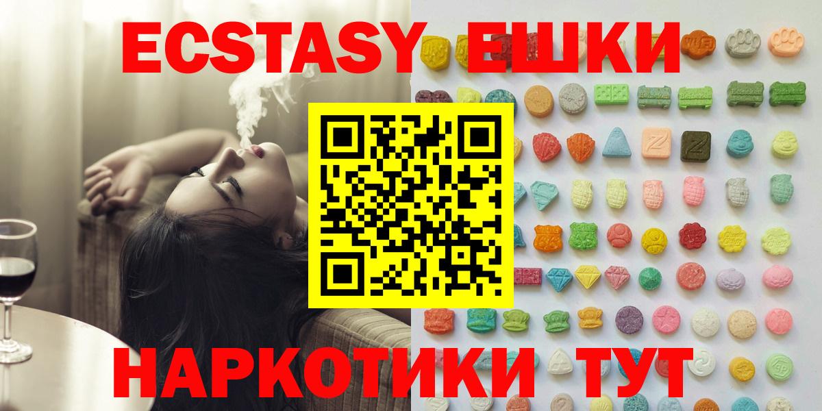Ecstasy 280 MDMA  Ecstasy  Нарткала  Ecstasy VHQ  хочу наркоту  Вход с VPN 