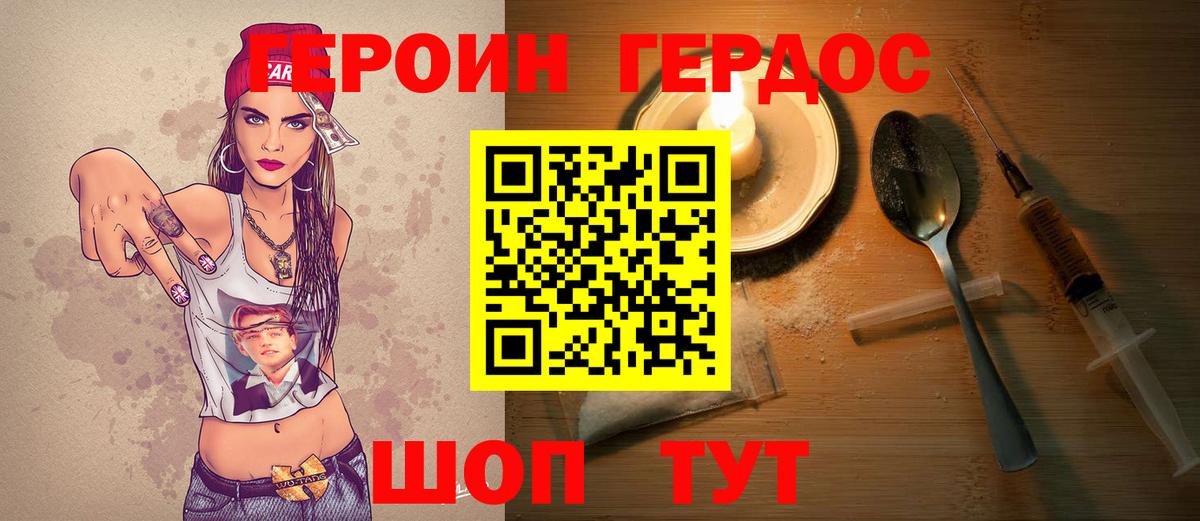 Нарткала  ГЕРОИН афганец  Вход с VPN 