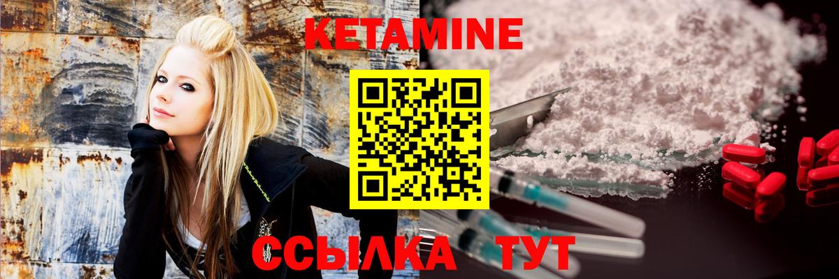 Кетамин ketamine  Кетамин ketamine  Нарткала  Вход с VPN 