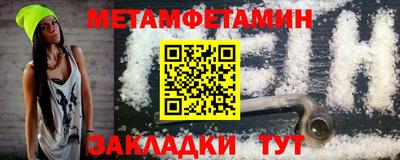 метамфетамин Гагарин