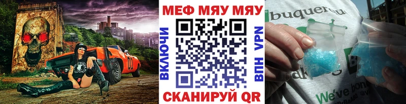 МЯУ-МЯУ mephedrone  omg ONION  Нарткала 
