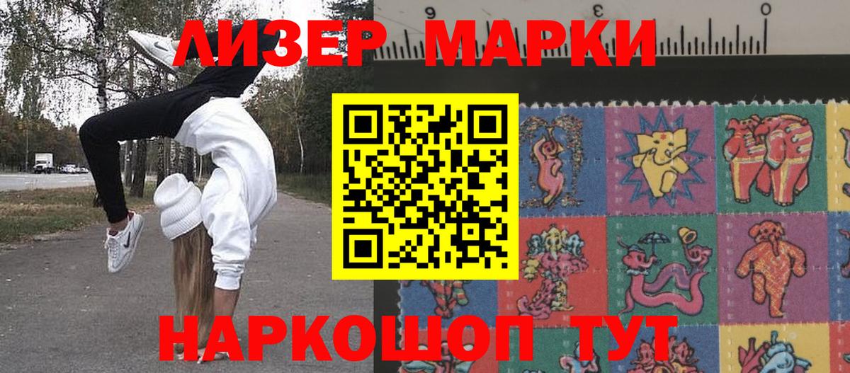 Нарткала  Наркотические марки 1500мкг  Вход с VPN 