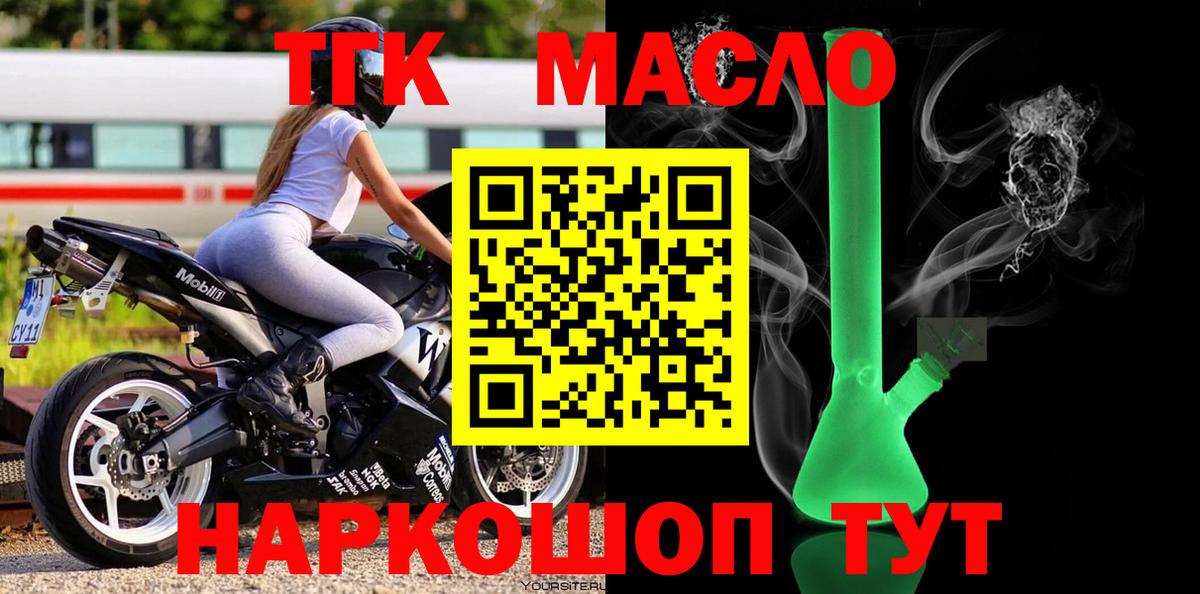 где найти   Дистиллят ТГК жижа  Вход с VPN  Нарткала  ОМГ ОМГ ссылка  Дистиллят ТГК гашишное масло 