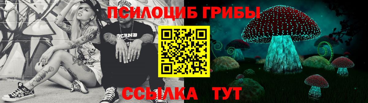 Псилоцибиновые грибы MAGIC MUSHROOMS Нарткала